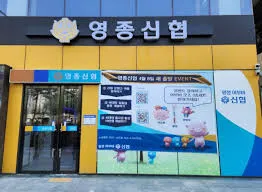 신협 인터넷뱅킹