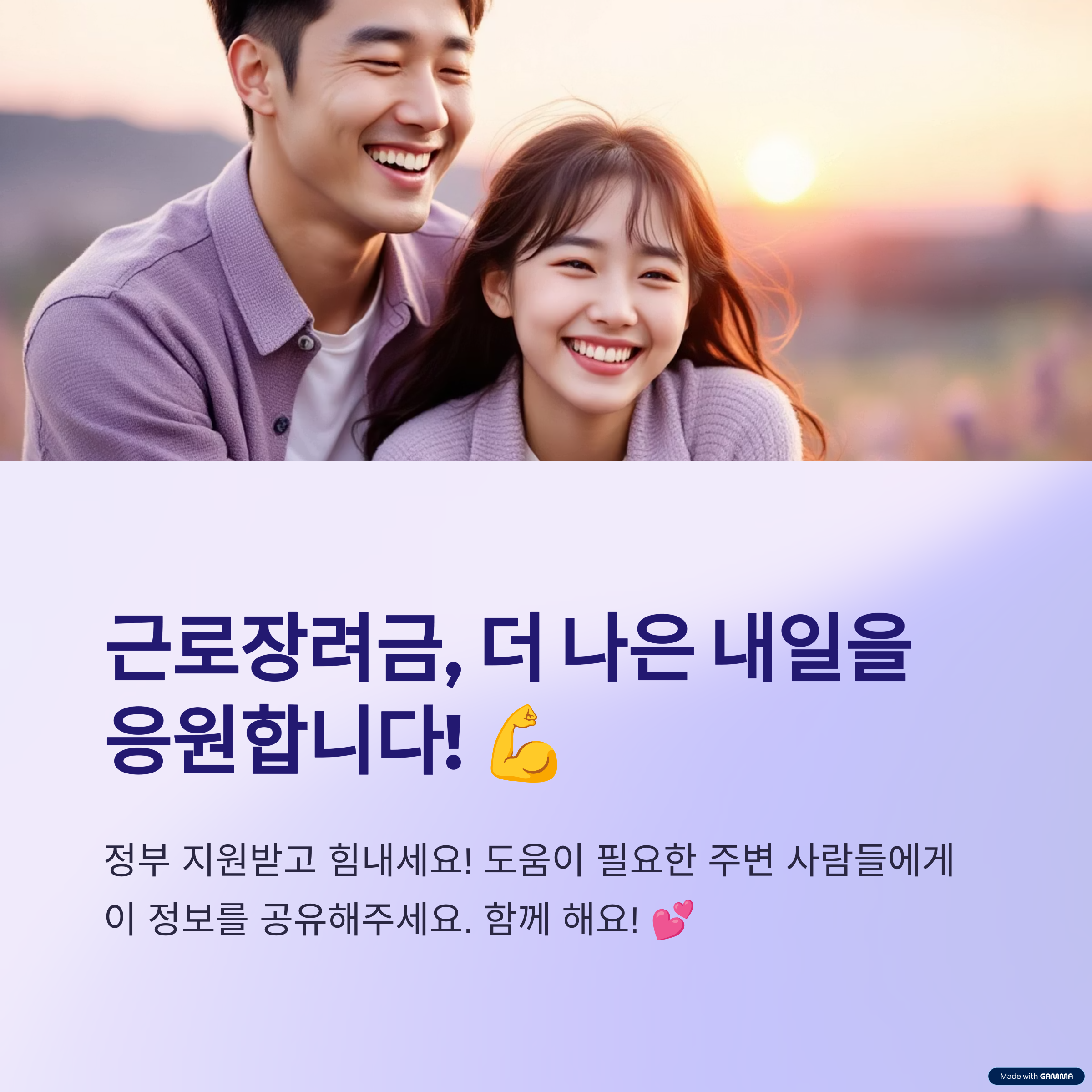 근로장려금