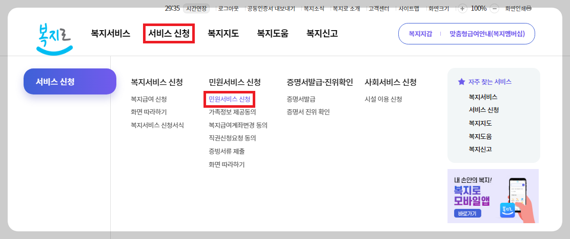 아동수당 계좌 변경 방법