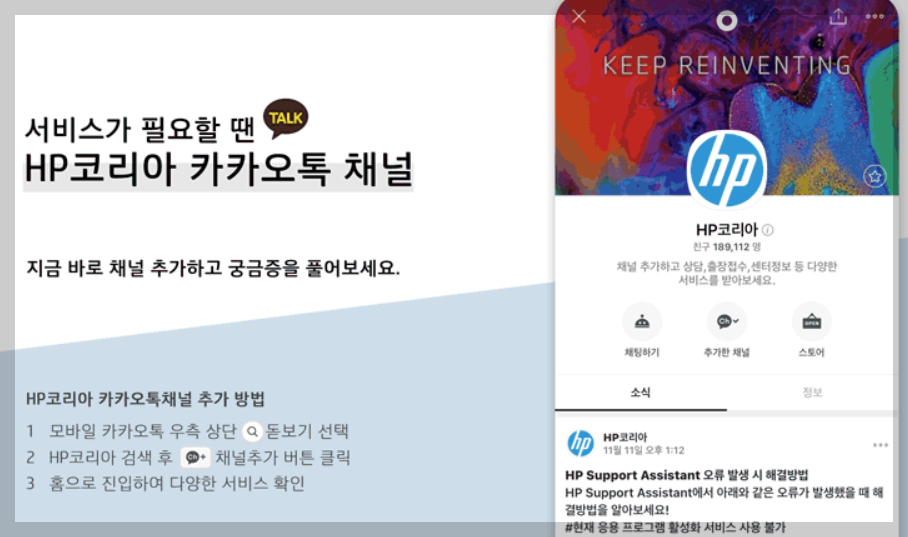 hp고객센터 전화번호