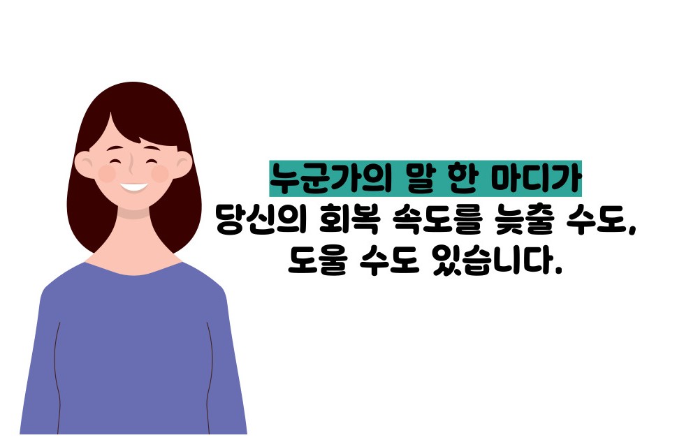 우울증 극복방법