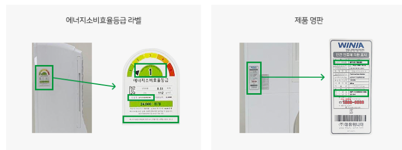 으뜸 가전 환급