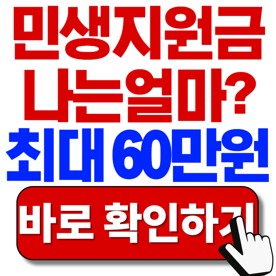 중동전쟁 추경 민생지원금