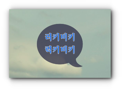 러키비키 뜻