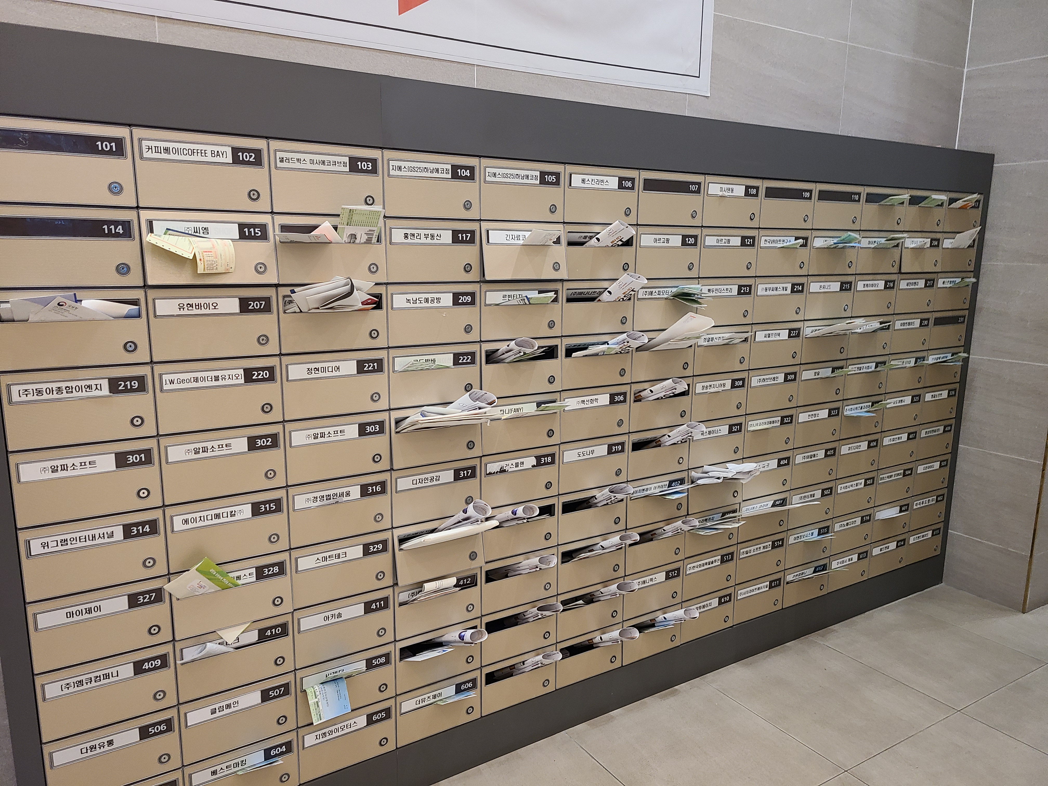 에코큐브 우편함