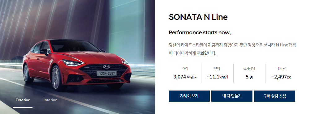 소나타 N라인의 외부 모습입니다.