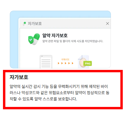 알약 무료 다운로드 홈페이지 소개