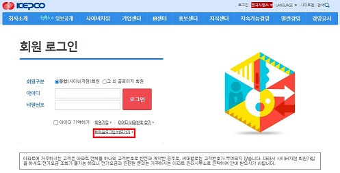 전기요금조회