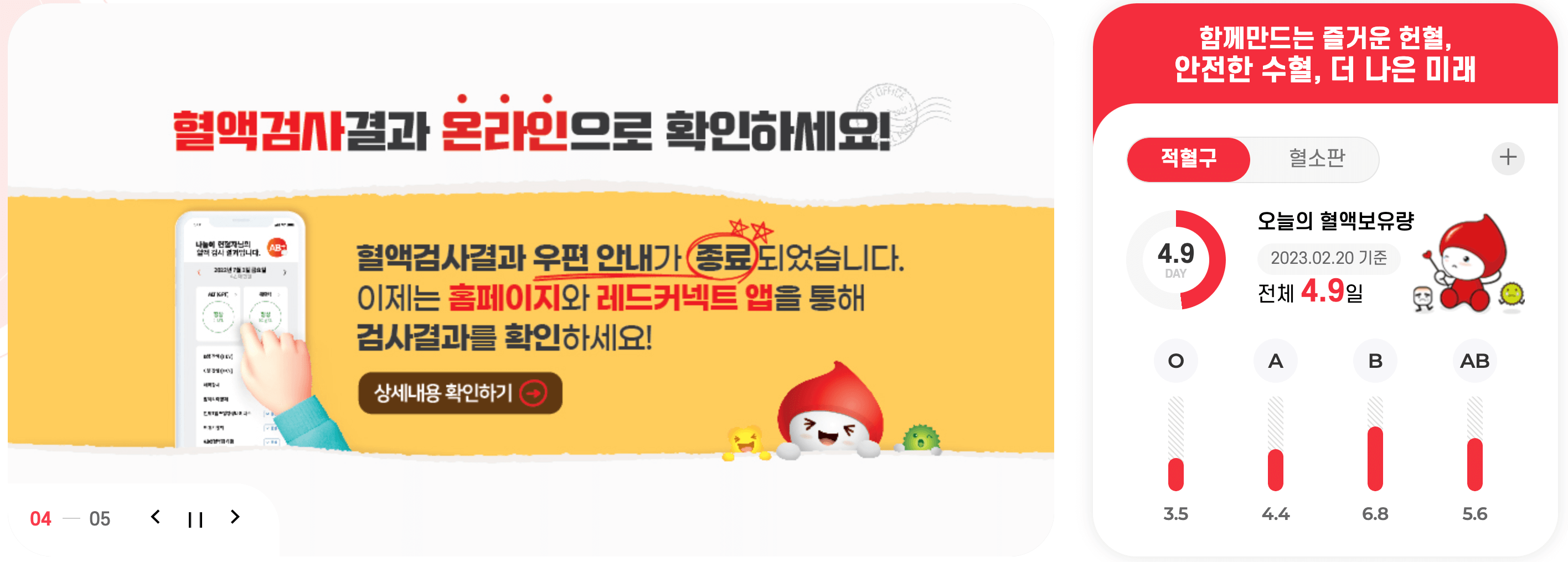 헌혈-의-집-영화-표-받기-안내