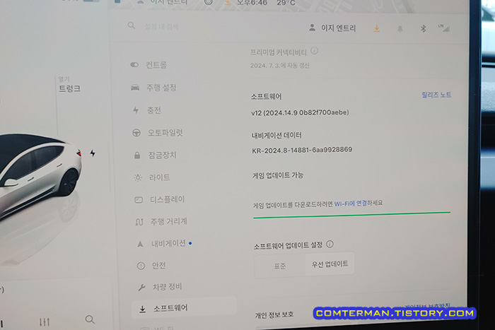 테슬라 2024.14.9 게임 업데이트