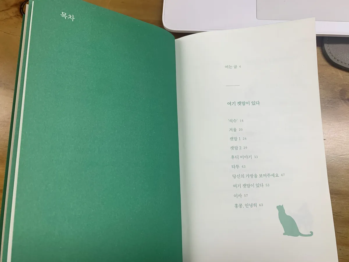 살리는일-책-목차