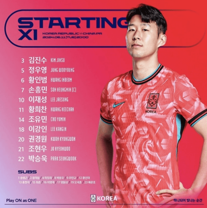 한국 중국 축구 생중계 무료보기