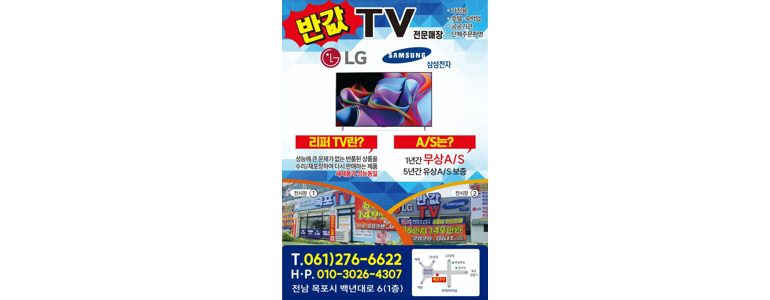 신안군 중고가전