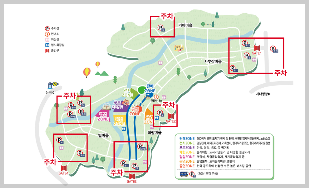 이천도자기축제장