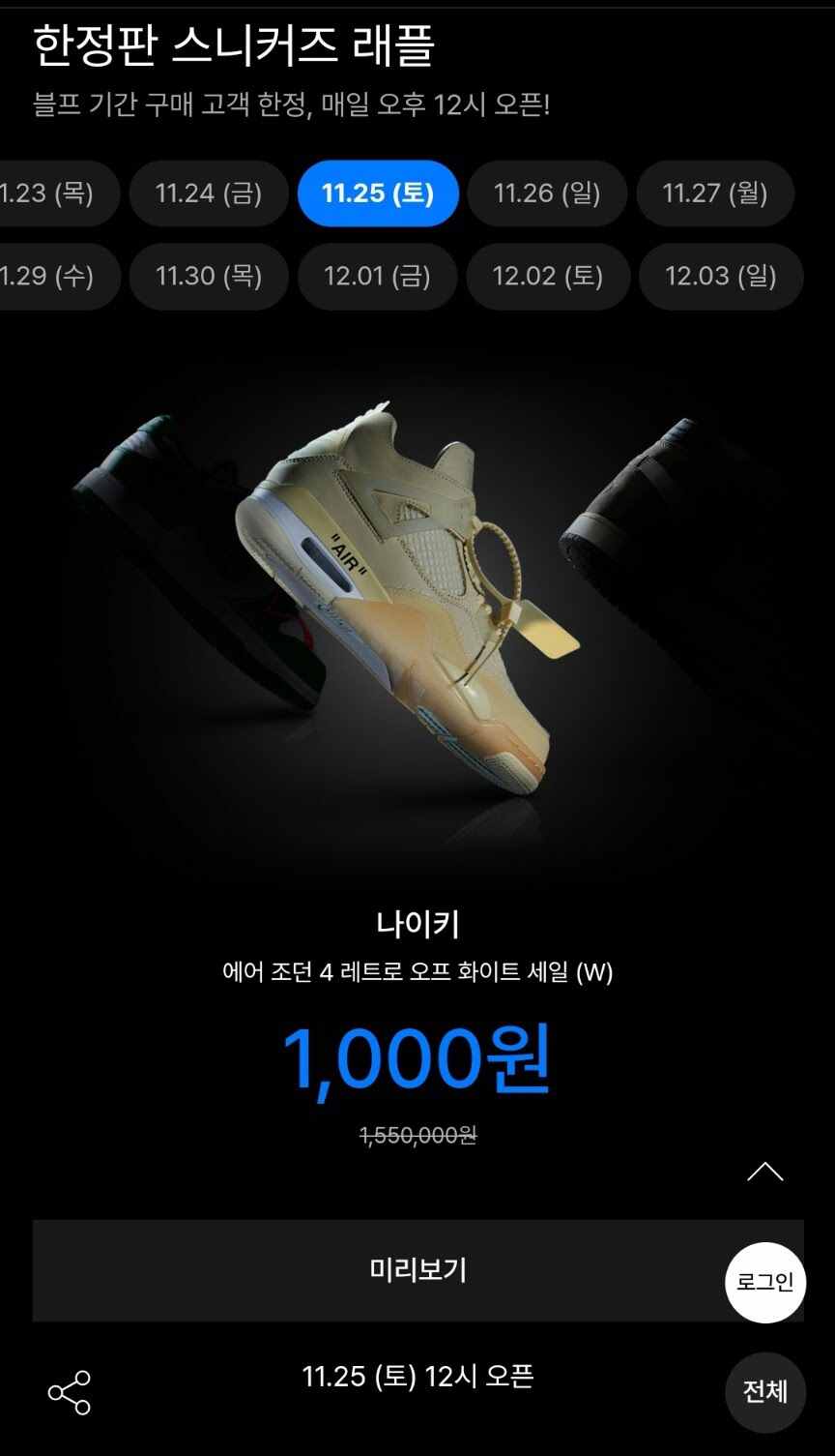 무신사2