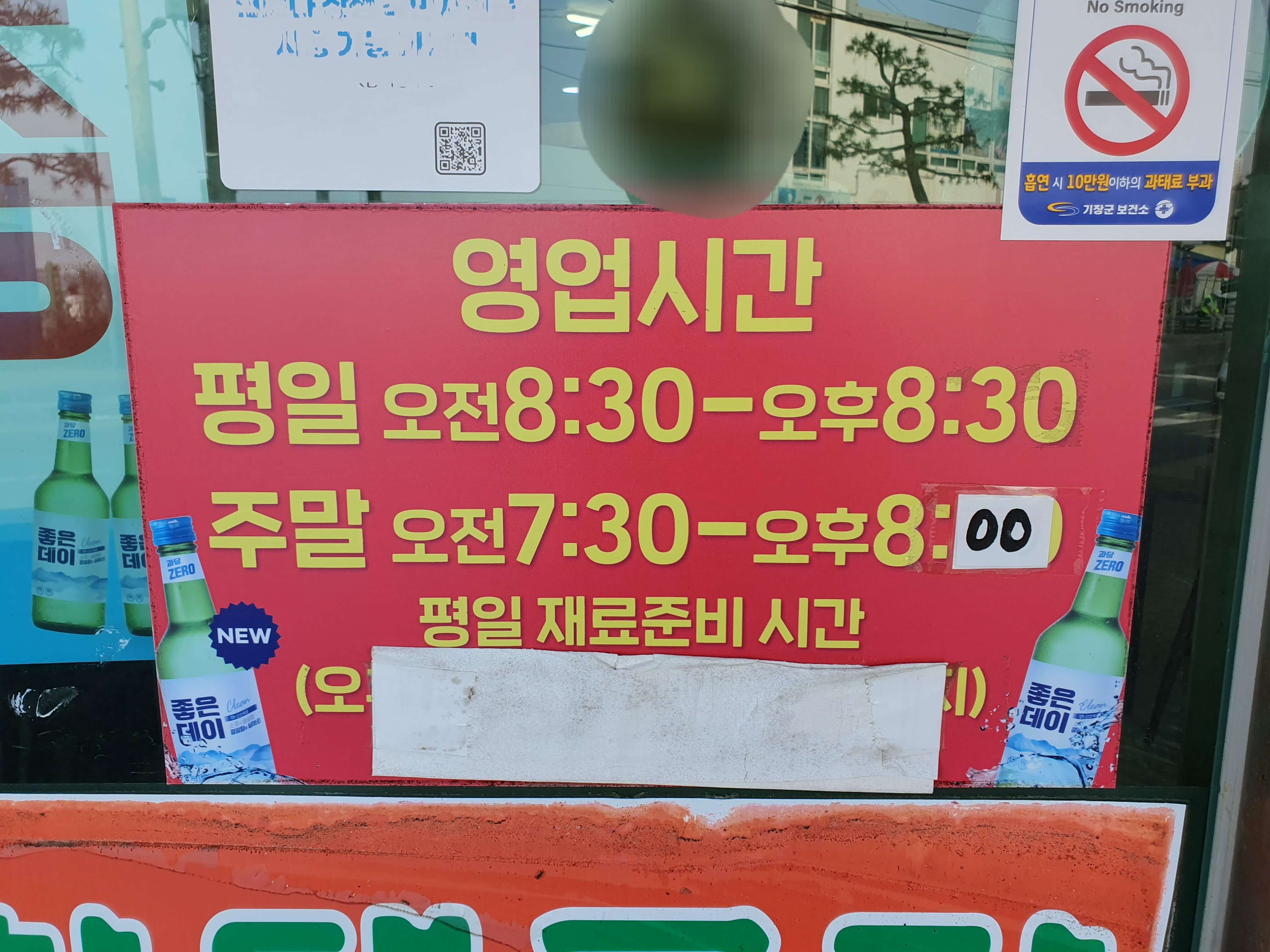 속시원한대구탕 영업시간