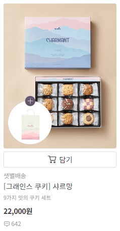 스승의 날 선물