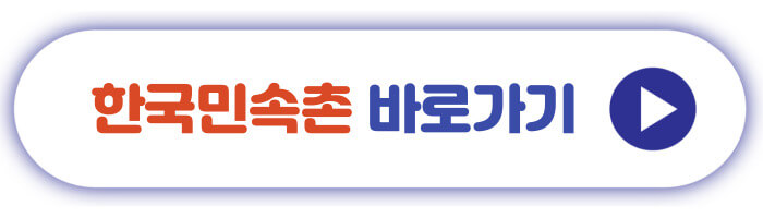 한국민속촌 바로가기