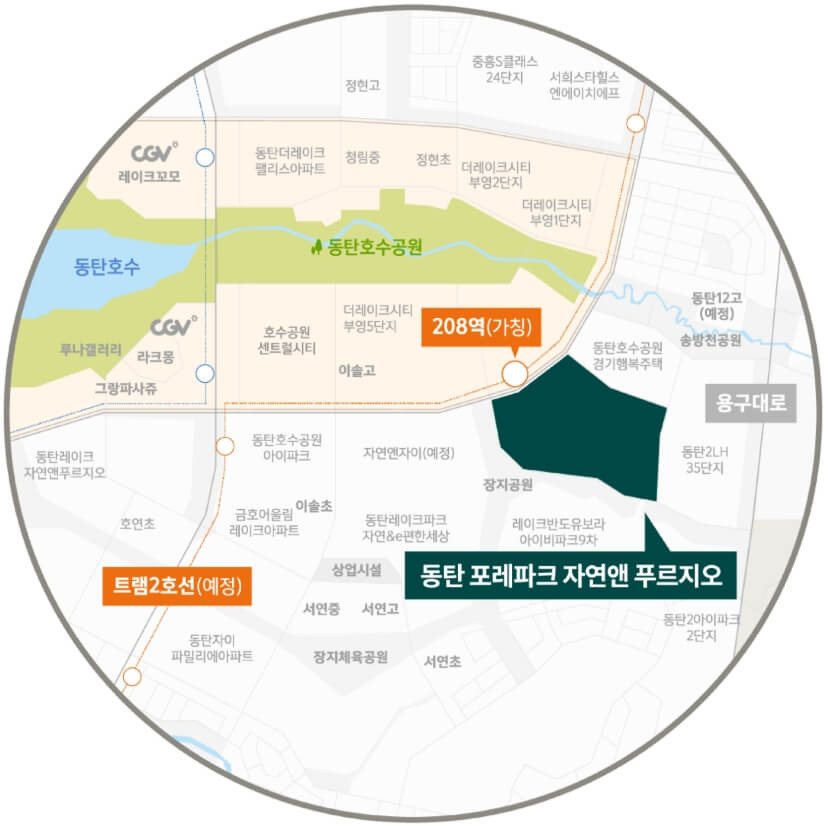 동탄 포레파크 자연앤 푸르지오 입지