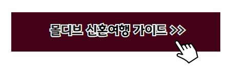 아시아 신혼 여행지