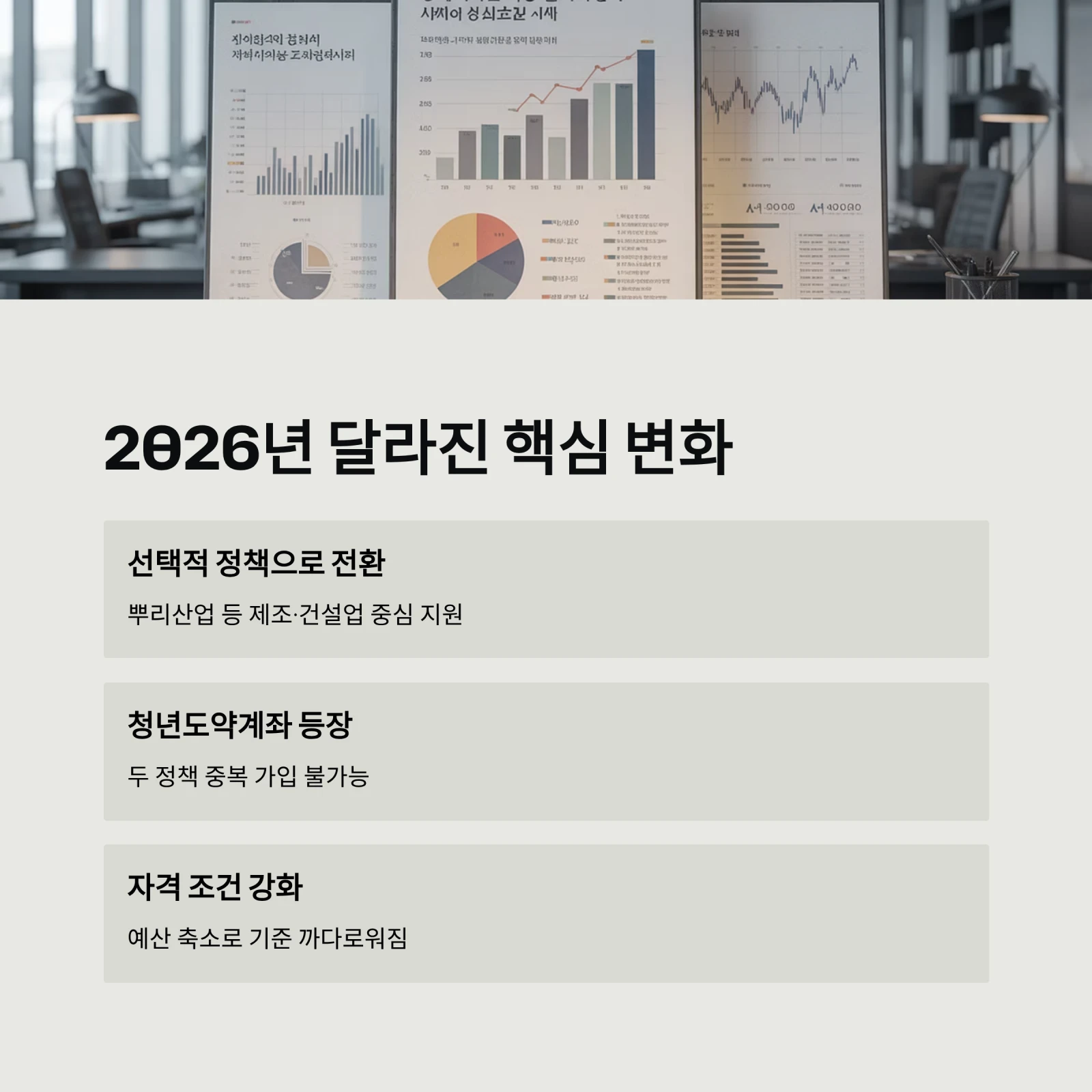 청년 내일채움공제 신청, 2026년 싹 바뀐 자격&middot;방법 A-Z 총정리 (중도해지, 도약계좌 비교)