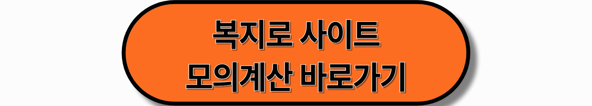 2025 신생아지원 소득기준 완벽 분석