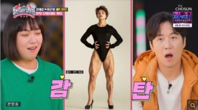 개그우먼 김혜선 점핑 다이어트 사업