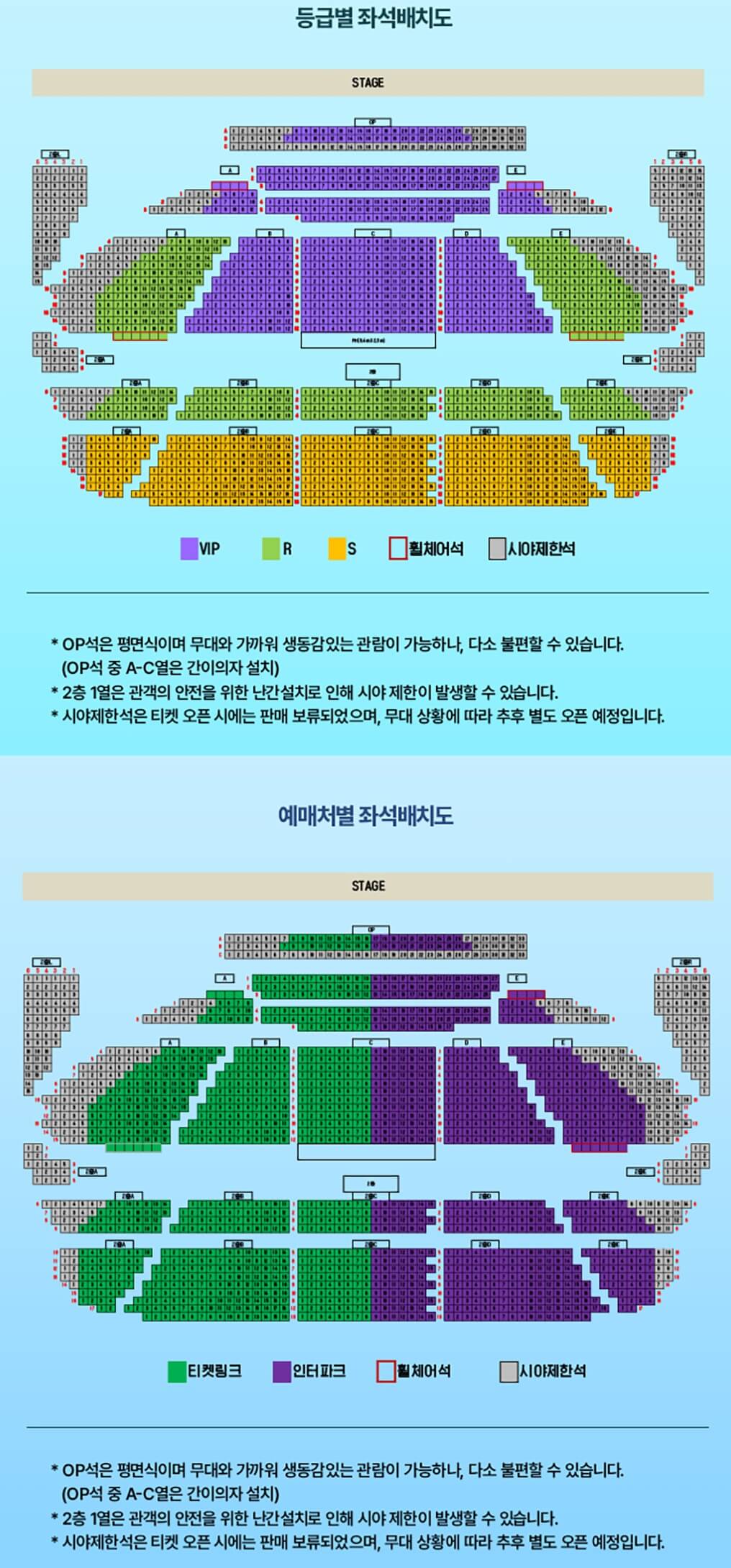 더매직스타 TOP7 전국투어 매직쇼 - 대구 좌석 배치도