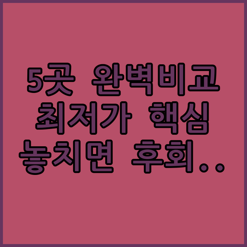 싱가포르 센토사 하버프런트 호텔 5곳..