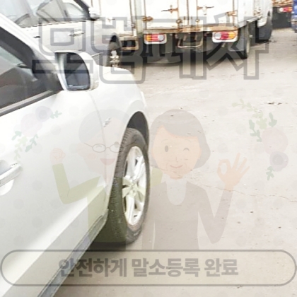 순천시폐차장