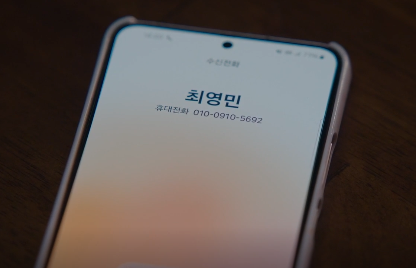 이토록 친밀한 배신자 6회