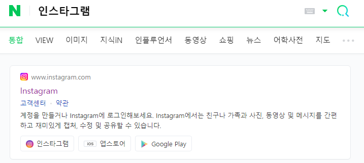 인스타그램 pc버전