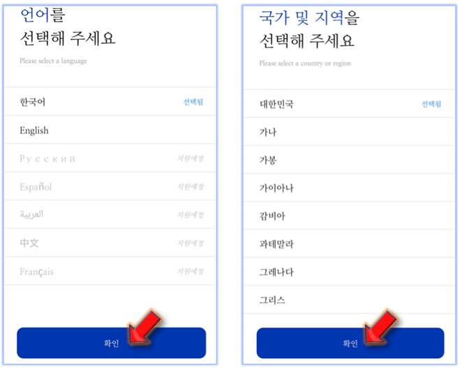 언어-국가-선택하기