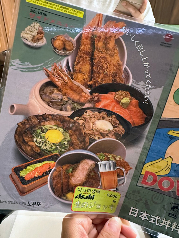 을지로 점심 맛집 인쇄골목에 꽈당 일본식 덮밥 전문점 도우또 どうと