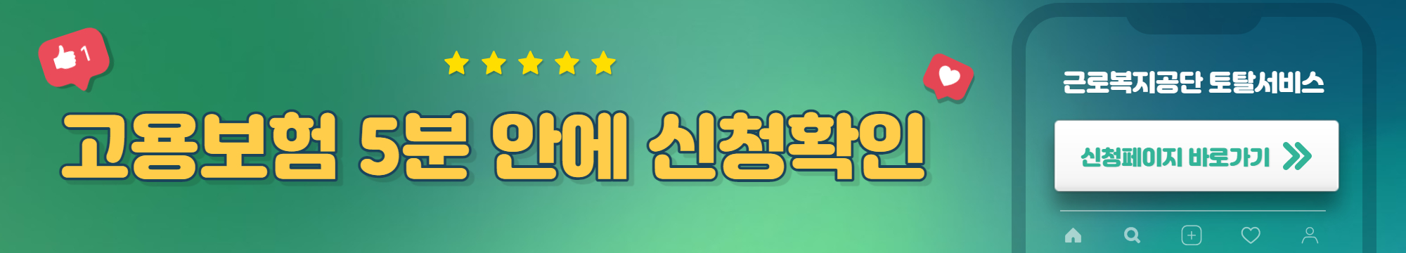 자영업자 고용보험 실업급여 가입방법