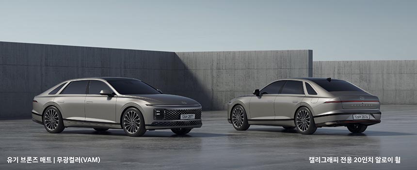 그랜저 풀체인지 하이브리드 신형 GN7 신형 가격표