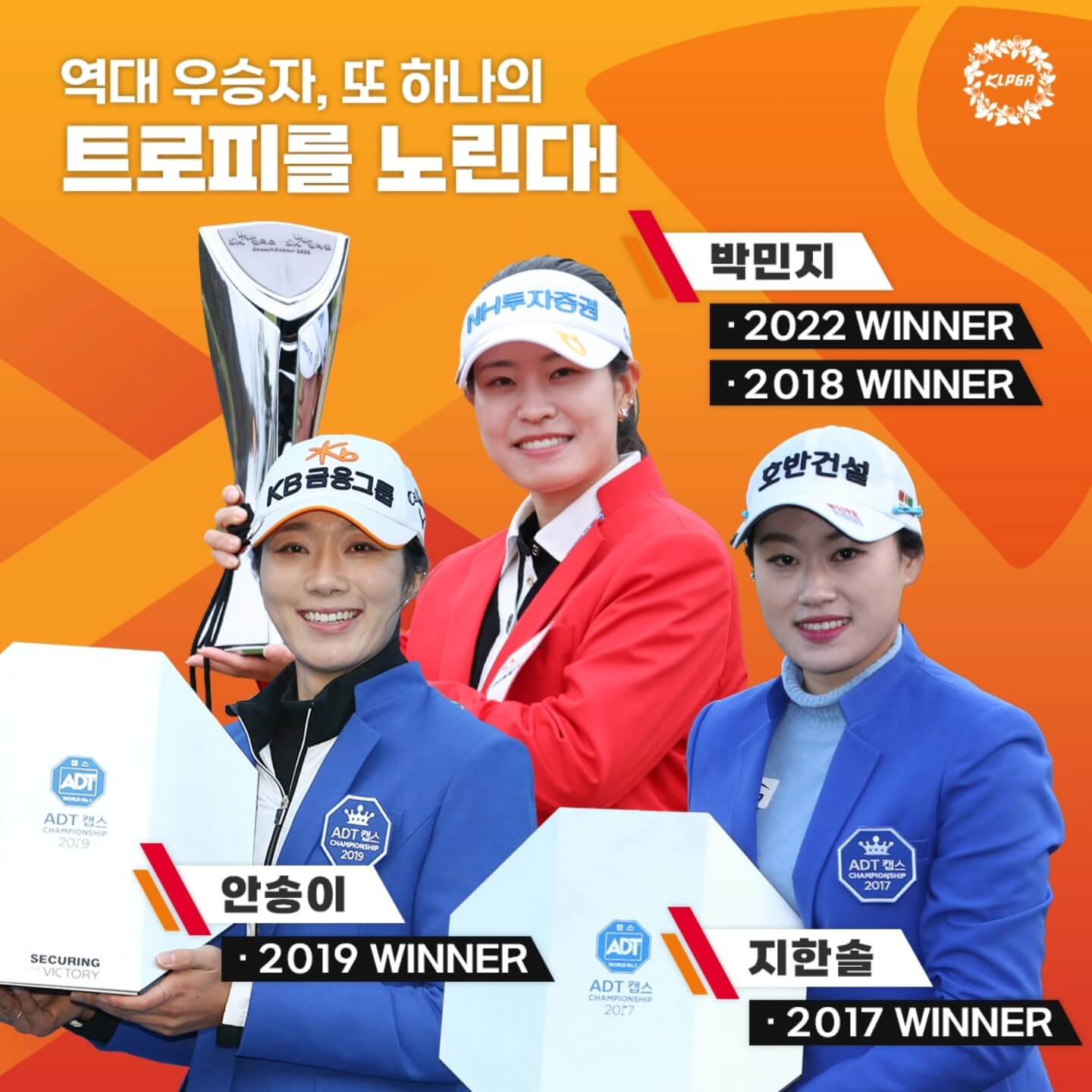 SK텔레콤 · SK쉴더스 챔피언십 2024