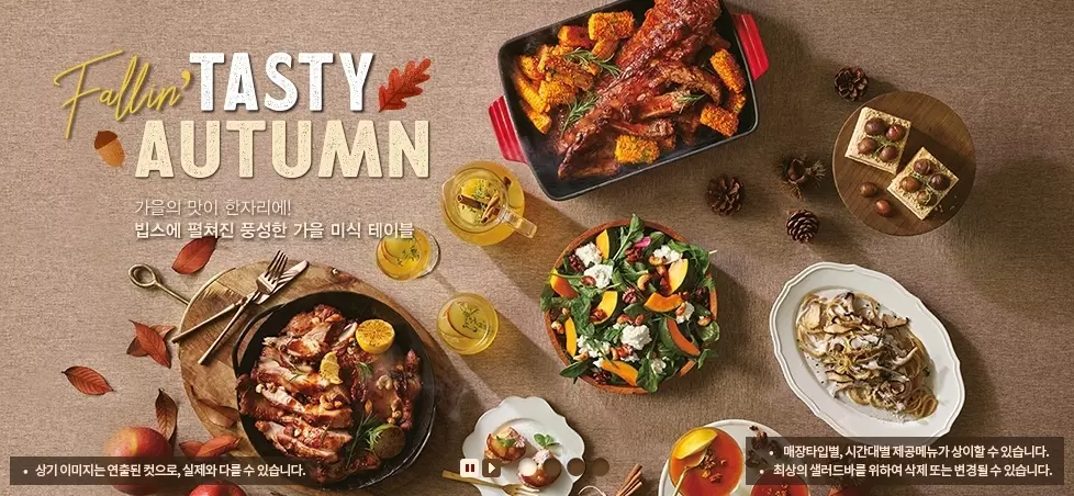 빕스(VIPS)+대표사진