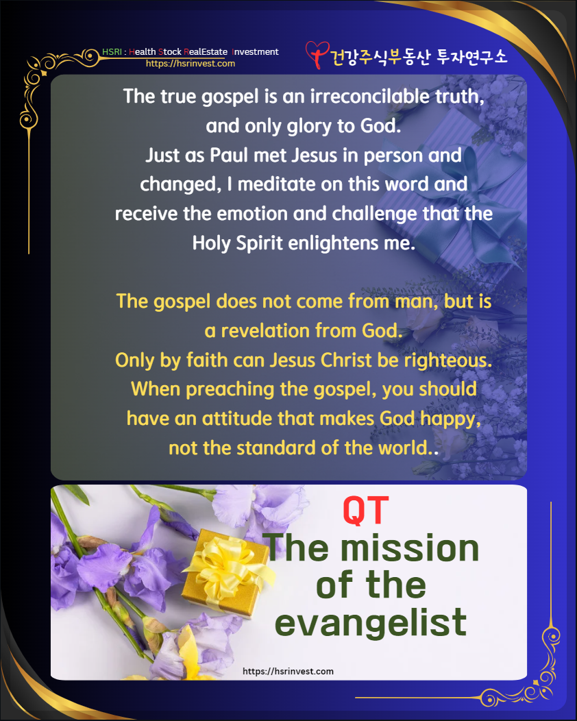 Galatians 1 QT
(Text and illustrations by Geonjubu, Image source: Canva)