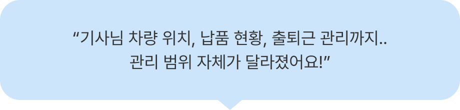 법인차량운행일지어플후기