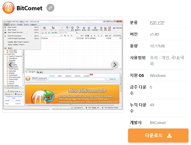 BitComet