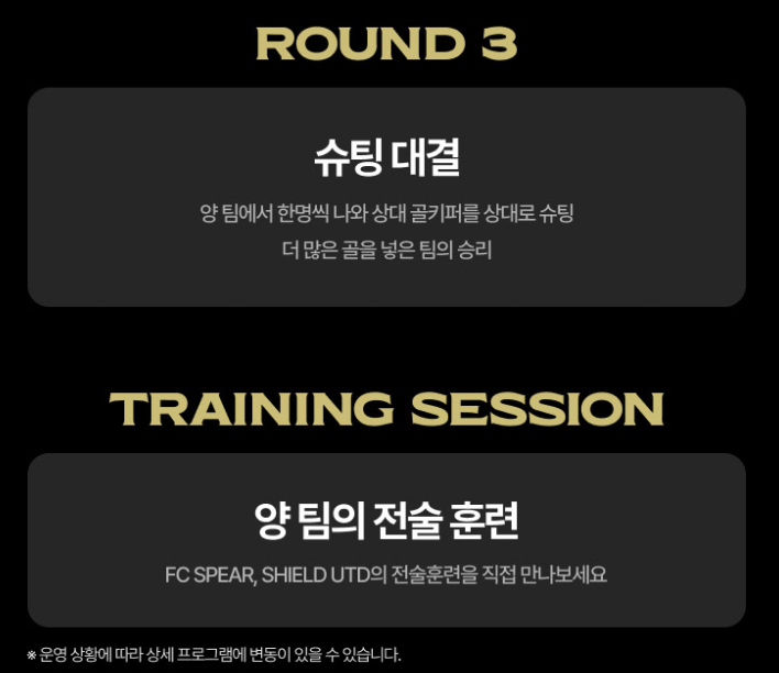 넥슨 아이콘 매치-세상에 없던 매치(출전선수&amp;#44;경기일정&amp;#44;티켓가격&amp;#44;예매방법)