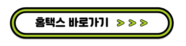 근로자녀장려금지급일