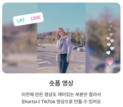 Vrew 무료다운로드, 간단한 사용방법