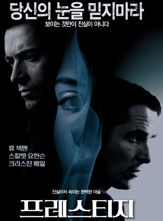 프레스티지 포스터, 휴 잭맨, 스칼렛 요한슨, 크리스찬베일
