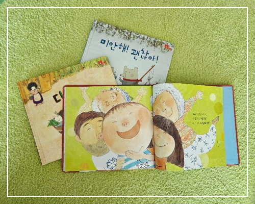 그림책 읽어주기 놀이가 아이에게 주는 좋은 변화들