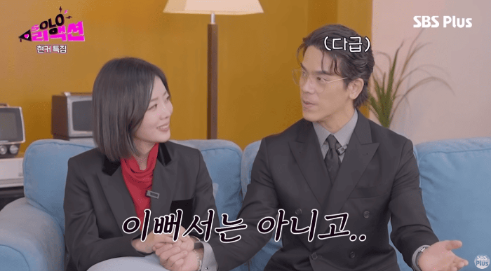 【SOLO리액션 현커특집 광수 정희 스크린샷]