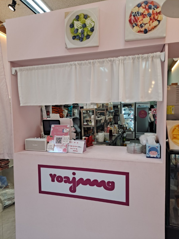 요아정 청라점 카운터