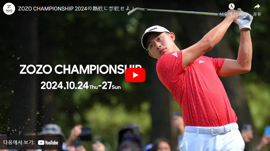 조조 챔피언십 동영상