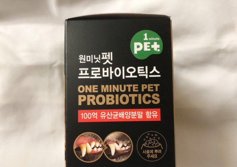 강아지영양제 원미닛펫 프로바이오틱스 후기